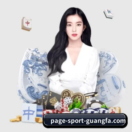 广发体育 APP